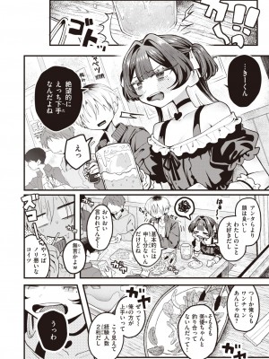 WEEKLY快楽天 2023 No.37_03