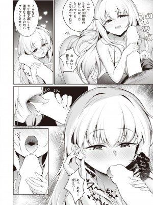 WEEKLY快楽天 2023 No.37_29