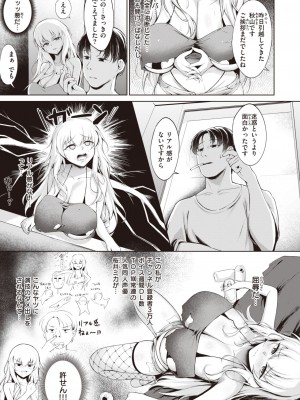 WEEKLY快楽天 2023 No.37_24
