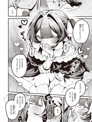 WEEKLY快楽天 2023 No.37_07