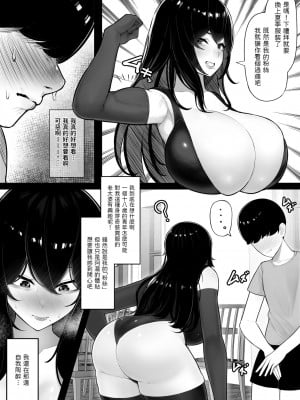 [くるくる] ママさんヒーローも雌だった。[中国翻訳]_08