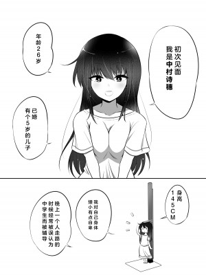[狐近寺本舗] しほちゃんの旦那代理券 [淫書馆]_02
