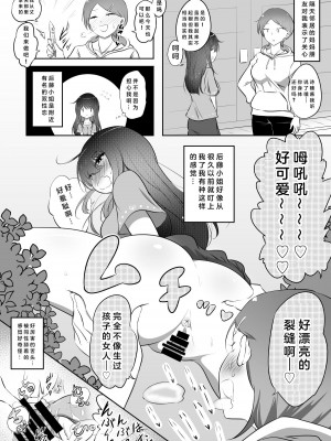 [狐近寺本舗] しほちゃんの旦那代理券 [淫書馆]_17
