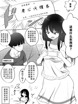 [狐近寺本舗] しほちゃんの旦那代理券 [淫書馆]_06