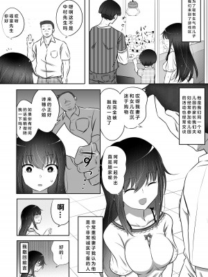 [狐近寺本舗] しほちゃんの旦那代理券 [淫書馆]_11