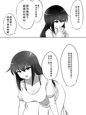 [狐近寺本舗] しほちゃんの旦那代理券 [淫書馆]_03