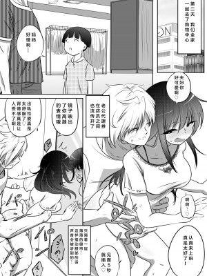 [狐近寺本舗] しほちゃんの旦那代理券 [淫書馆]_09