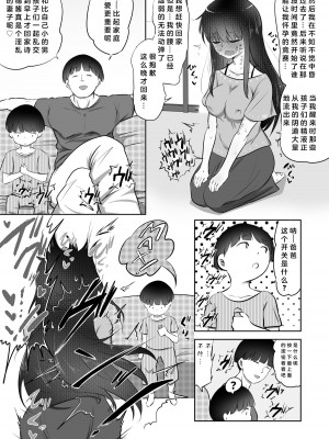 [狐近寺本舗] しほちゃんの旦那代理券 [淫書馆]_23