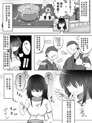 [狐近寺本舗] しほちゃんの旦那代理券 [淫書馆]_14