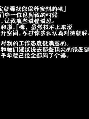 [雪見日和 (NDC、雪見)] 魔物娘おっぱい志向～精霊姉妹の専用風俗～ [不咕鸟汉化组]_04