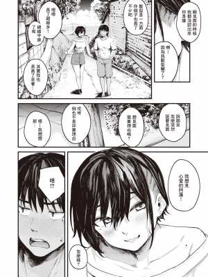 [オオサキ] 夏の日のこたえあわせ -後編- (COMIC 失楽天 2023年8月号) [暴碧汉化组] [無修正] [DL版]_UBZD-309-2u_02