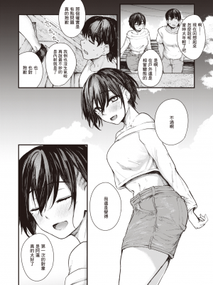 [オオサキ] 夏の日のこたえあわせ -後編- (COMIC 失楽天 2023年8月号) [暴碧汉化组] [無修正] [DL版]_UBZD-309-2u_04