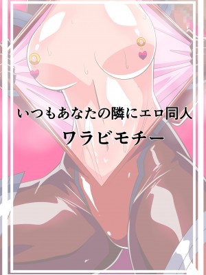 [ワラビモチー] HEROINE LOSE 紅月カ〇ン (コードギアス 反逆のルルーシュ) [胸垫汉化组]_22