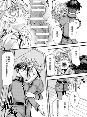 [hal] ターニャちゃんが自分で拡張する話 (幼女戦記)  [沒有漢化]_32