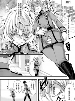 [hal] ターニャちゃんが自分で拡張する話 (幼女戦記)  [沒有漢化]_17