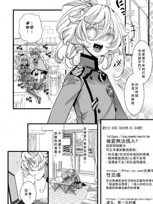 [hal] ターニャちゃんが自分で拡張する話 (幼女戦記)  [沒有漢化]_05