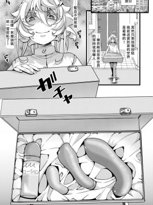 [hal] ターニャちゃんが自分で拡張する話 (幼女戦記)  [沒有漢化]_06