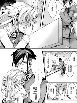 [hal] ターニャちゃんが自分で拡張する話 (幼女戦記)  [沒有漢化]_33