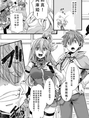[hal] ターニャちゃんが自分で拡張する話 (幼女戦記)  [沒有漢化]_04
