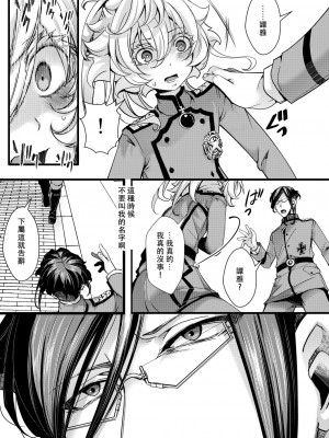 [hal] ターニャちゃんが自分で拡張する話 (幼女戦記)  [沒有漢化]_22