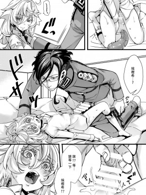 [hal] ターニャちゃんが自分で拡張する話 (幼女戦記)  [沒有漢化]_39