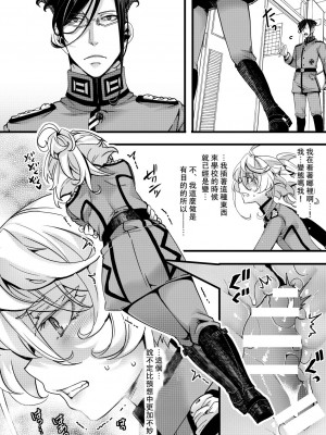 [hal] ターニャちゃんが自分で拡張する話 (幼女戦記)  [沒有漢化]_19