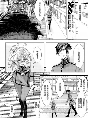 [hal] ターニャちゃんが自分で拡張する話 (幼女戦記)  [沒有漢化]_21