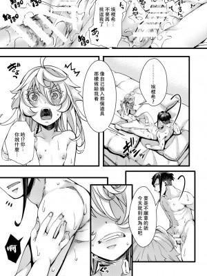 [hal] ターニャちゃんが自分で拡張する話 (幼女戦記)  [沒有漢化]_46