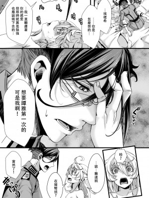 [hal] ターニャちゃんが自分で拡張する話 (幼女戦記)  [沒有漢化]_42