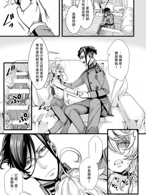 [hal] ターニャちゃんが自分で拡張する話 (幼女戦記)  [沒有漢化]_30