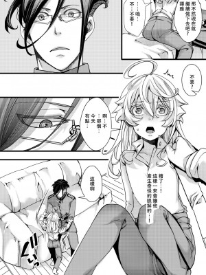 [hal] ターニャちゃんが自分で拡張する話 (幼女戦記)  [沒有漢化]_31