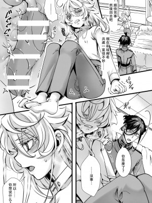 [hal] ターニャちゃんが自分で拡張する話 (幼女戦記)  [沒有漢化]_28