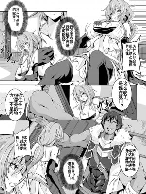 [かカカカ] スレイヴ・リターン (くっ殺ヒロインズ Vol.16) [KOKORO个人汉化]_06