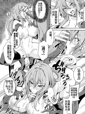 [かカカカ] スレイヴ・リターン (くっ殺ヒロインズ Vol.16) [KOKORO个人汉化]_09