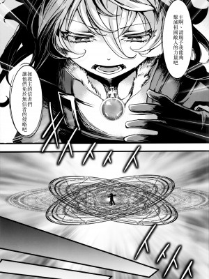 (C102) [御主人様の玩具箱 (hal)] ターニャちゃんがひとりエッチする話 (幼女戦記) ｜譚雅醬自己色色的故事 [沒有漢化]_18