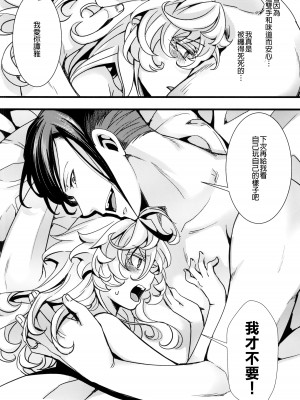 (C102) [御主人様の玩具箱 (hal)] ターニャちゃんがひとりエッチする話 (幼女戦記) ｜譚雅醬自己色色的故事 [沒有漢化]_43