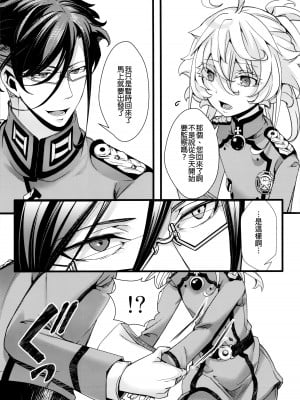 (C102) [御主人様の玩具箱 (hal)] ターニャちゃんがひとりエッチする話 (幼女戦記) ｜譚雅醬自己色色的故事 [沒有漢化]_12