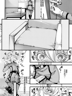 (C102) [御主人様の玩具箱 (hal)] ターニャちゃんがひとりエッチする話 (幼女戦記) ｜譚雅醬自己色色的故事 [沒有漢化]_15
