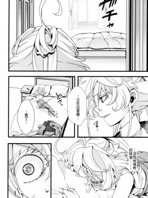 (C102) [御主人様の玩具箱 (hal)] ターニャちゃんがひとりエッチする話 (幼女戦記) ｜譚雅醬自己色色的故事 [沒有漢化]_19