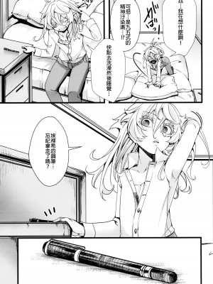 (C102) [御主人様の玩具箱 (hal)] ターニャちゃんがひとりエッチする話 (幼女戦記) ｜譚雅醬自己色色的故事 [沒有漢化]_20