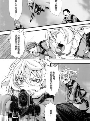(C102) [御主人様の玩具箱 (hal)] ターニャちゃんがひとりエッチする話 (幼女戦記) ｜譚雅醬自己色色的故事 [沒有漢化]_07