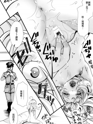 (C102) [御主人様の玩具箱 (hal)] ターニャちゃんがひとりエッチする話 (幼女戦記) ｜譚雅醬自己色色的故事 [沒有漢化]_23