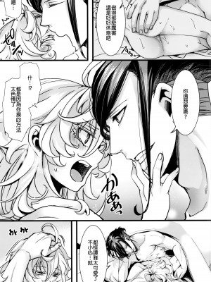 (C102) [御主人様の玩具箱 (hal)] ターニャちゃんがひとりエッチする話 (幼女戦記) ｜譚雅醬自己色色的故事 [沒有漢化]_42