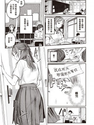 [桃雲] ミラレタガリ (COMIC 快楽天 2023年11月号) [暴碧汉化组] [DL版]_04