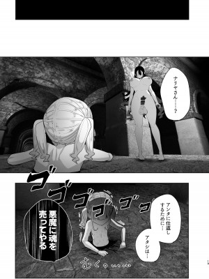[来世はふたなり美少女 (orion)] 追放されたふたなり魔法使いがメスガキ勇者を理解らせる話2 [DL版]_18