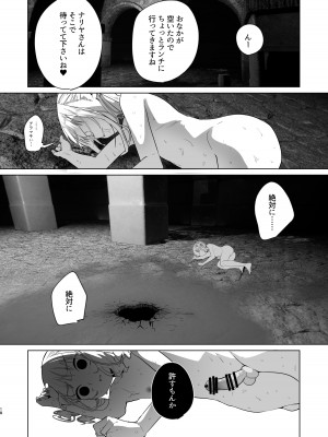 [来世はふたなり美少女 (orion)] 追放されたふたなり魔法使いがメスガキ勇者を理解らせる話2 [DL版]_17