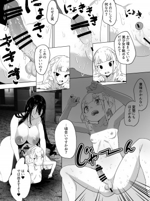 [来世はふたなり美少女 (orion)] 追放されたふたなり魔法使いがメスガキ勇者を理解らせる話2 [DL版]_06