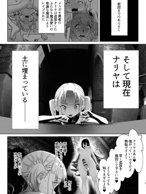 [来世はふたなり美少女 (orion)] 追放されたふたなり魔法使いがメスガキ勇者を理解らせる話2 [DL版]_04