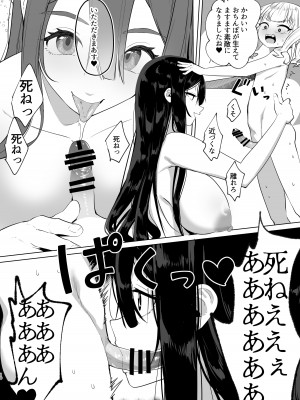 [来世はふたなり美少女 (orion)] 追放されたふたなり魔法使いがメスガキ勇者を理解らせる話2 [DL版]_09