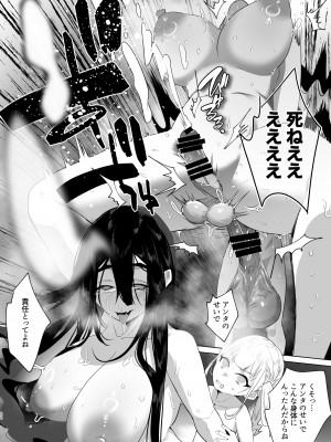 [来世はふたなり美少女 (orion)] 追放されたふたなり魔法使いがメスガキ勇者を理解らせる話2 [DL版]_21